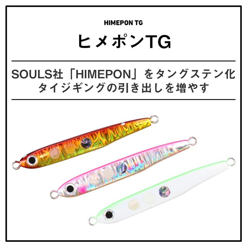 ダイワ DAIWA SOULS ヒメポンTG 80g人気カラー5個セット DAIWA（ダイワ） ヒメポンTG 80g ピンクバックPGBマーカー : 釣具のFTO