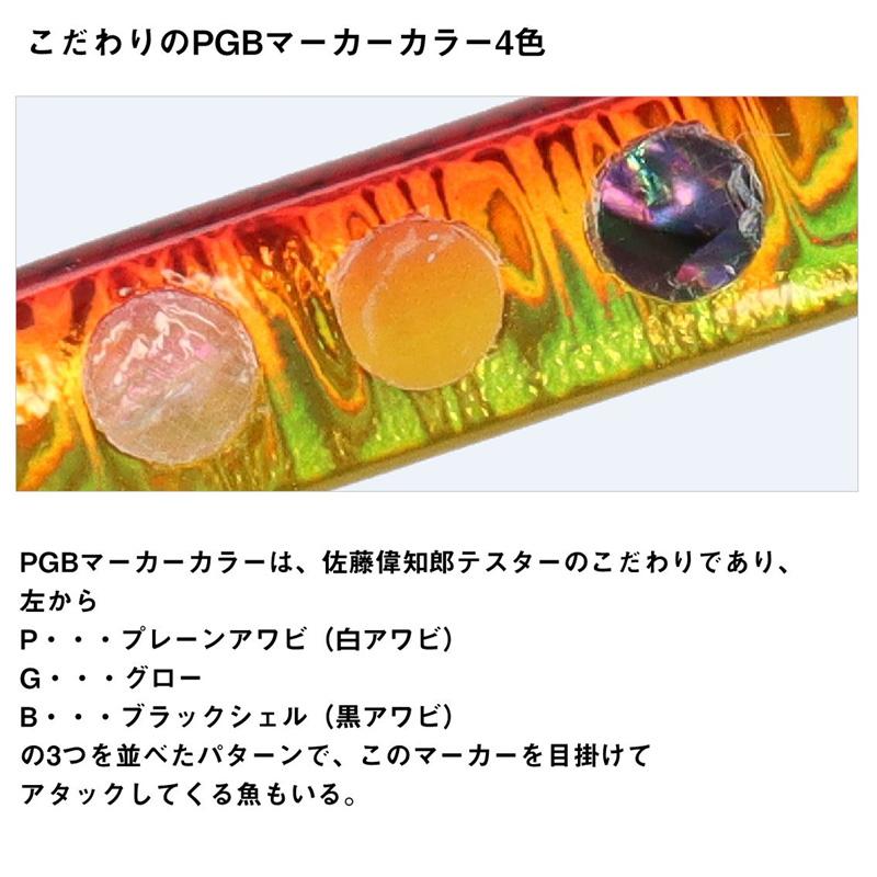 DAIWA（ダイワ） ヒメポンTG 80g ピンクバックPGBマーカー : 釣具のFTO