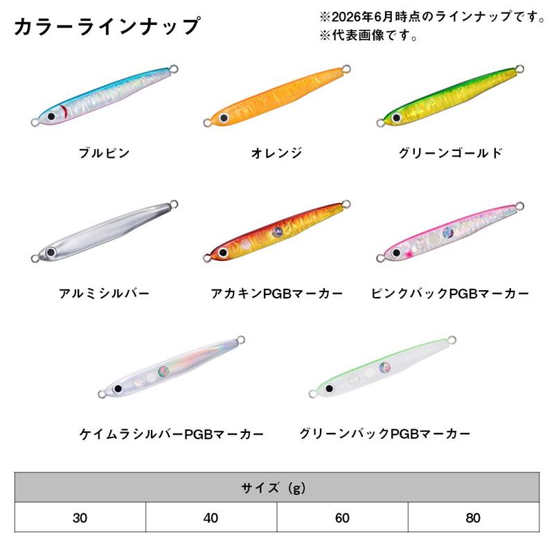 DAIWA（ダイワ） ヒメポンTG 80g ピンクバックPGBマーカー : 釣具のFTO