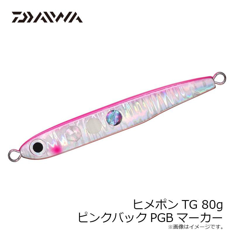 DAIWA（ダイワ） ヒメポンTG 80g ピンクバックPGBマーカー : 釣具のFTO