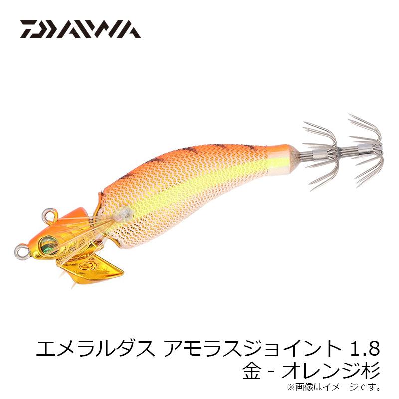 DAIWA（ダイワ） エメラルダスアモラスジョイント 1.8 金-オレンジ杉