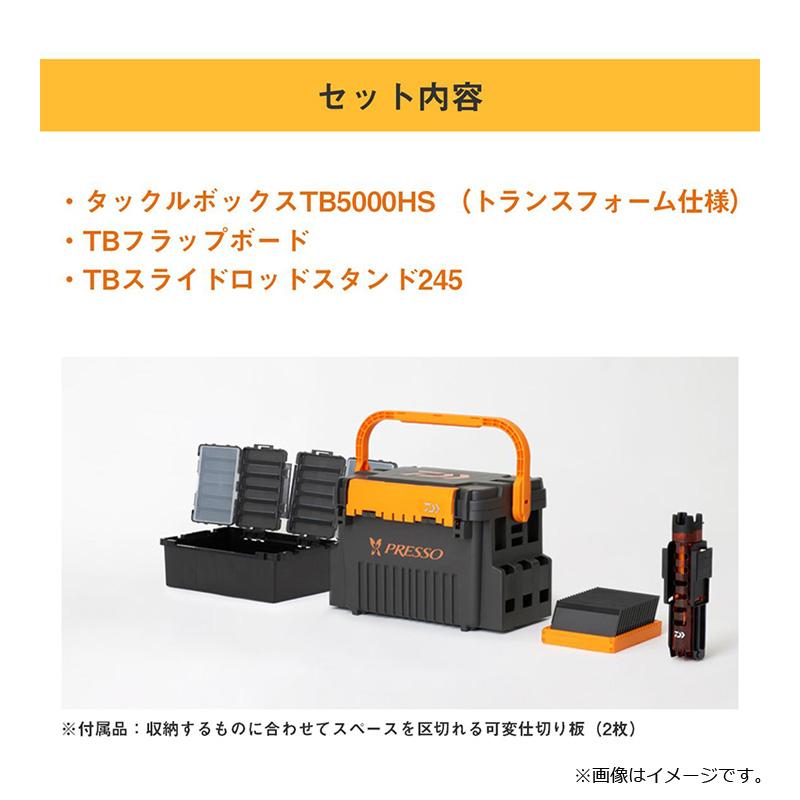 DAIWA（ダイワ） タックルボックス TB5000HS カスタム プレッソSP