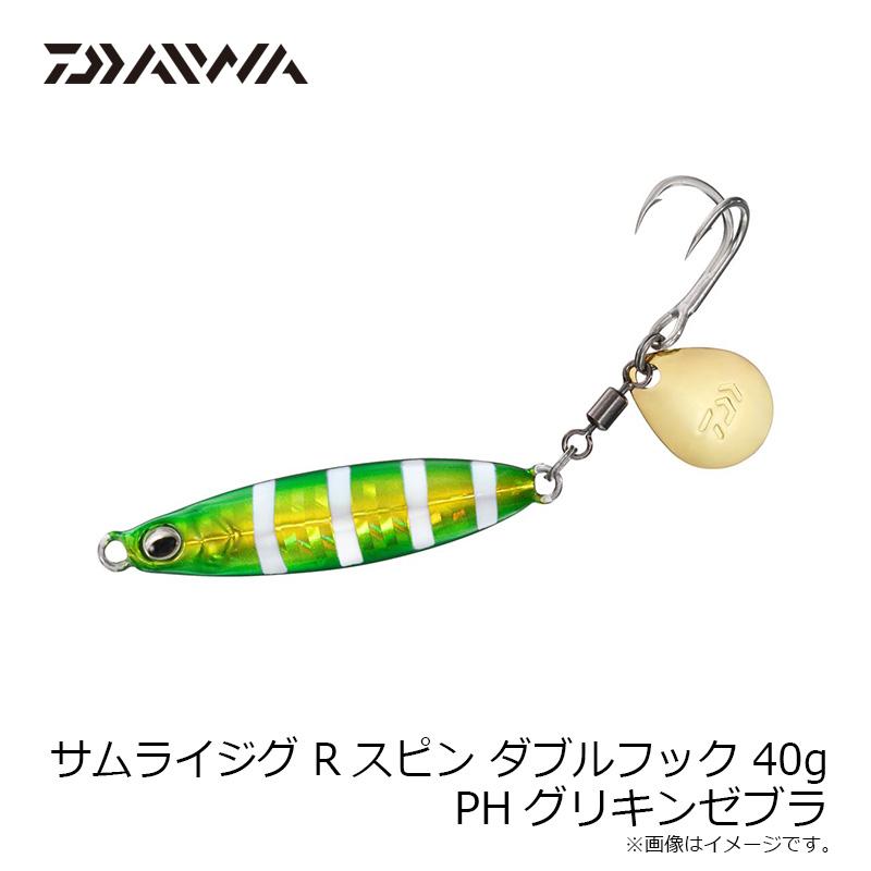 DAIWA（ダイワ） サムライジグ Rスピン ダブルフック 40g PH
