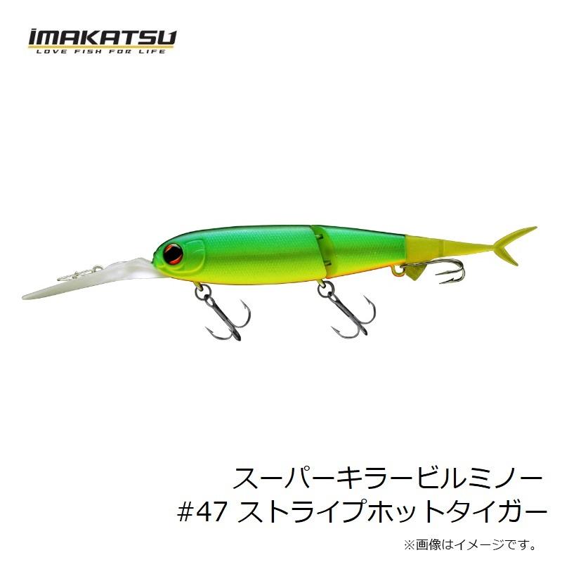 IMAKATSU（イマカツ） スーパーキラービルミノー #47 ストライプホット