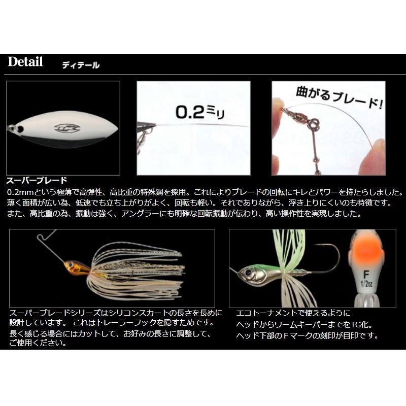 IMAKATSU（イマカツ） ジンクスミニ スーパーブレード TG1/4oz ZX-025