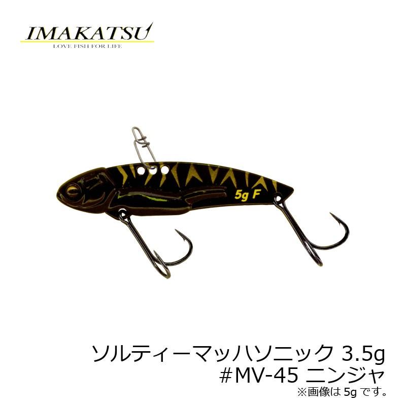 IMAKATSU（イマカツ） ソルティーマッハソニック 3.5g #MV-45 ニンジャ
