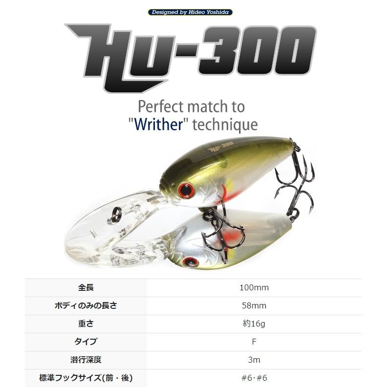 ハイドアップ HU-300 #02 ヒデメロン : 釣具のFTO - 通販 - Yahoo
