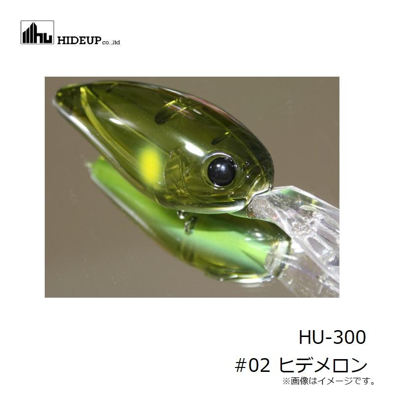 ハイドアップ HU-300 #02 ヒデメロン : 釣具のFTO - 通販 - Yahoo