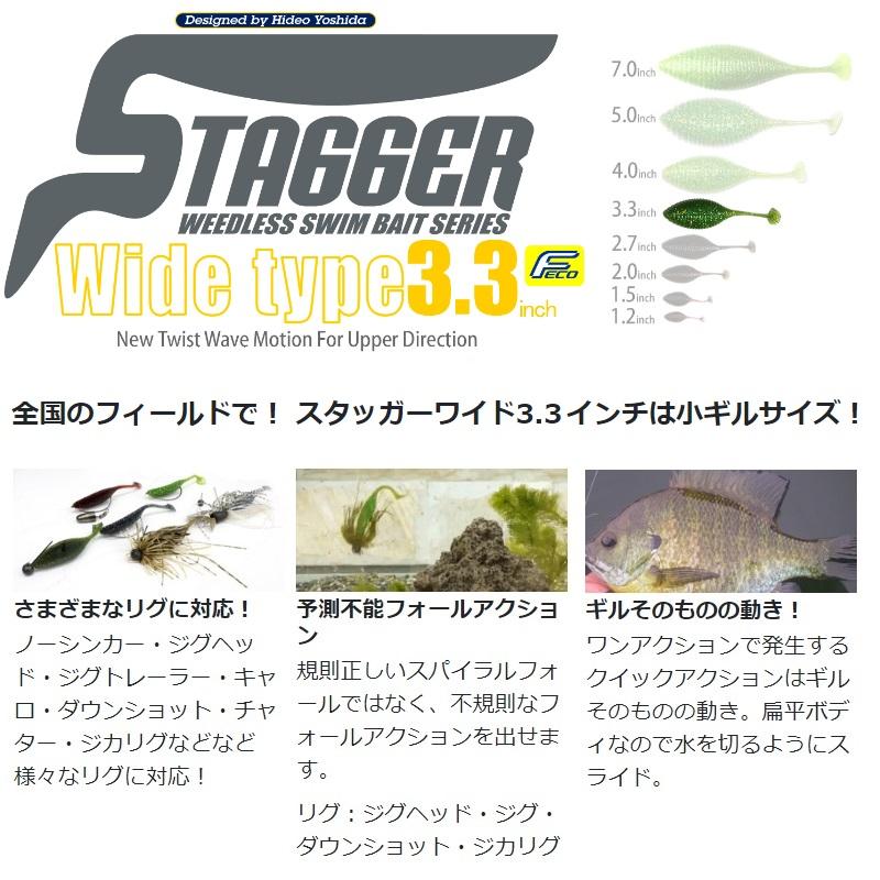 ハイドアップ スタッガーワイド 3.3インチ #127 グリパンP/ブルーF