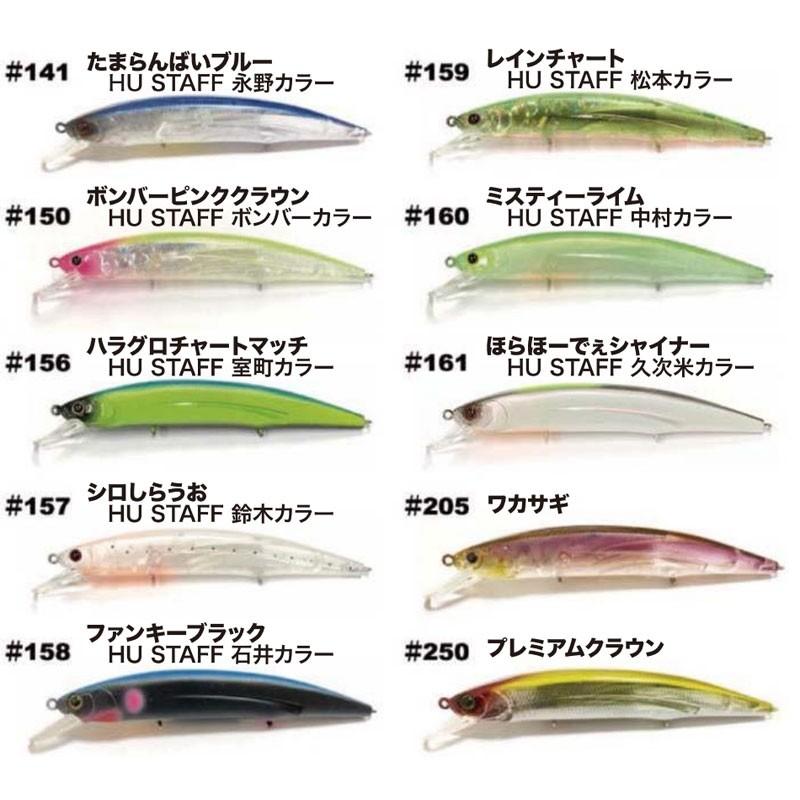 HIDEUP（ハイドアップ） HU-MINNOW 111F #141 たまらんばいブルー