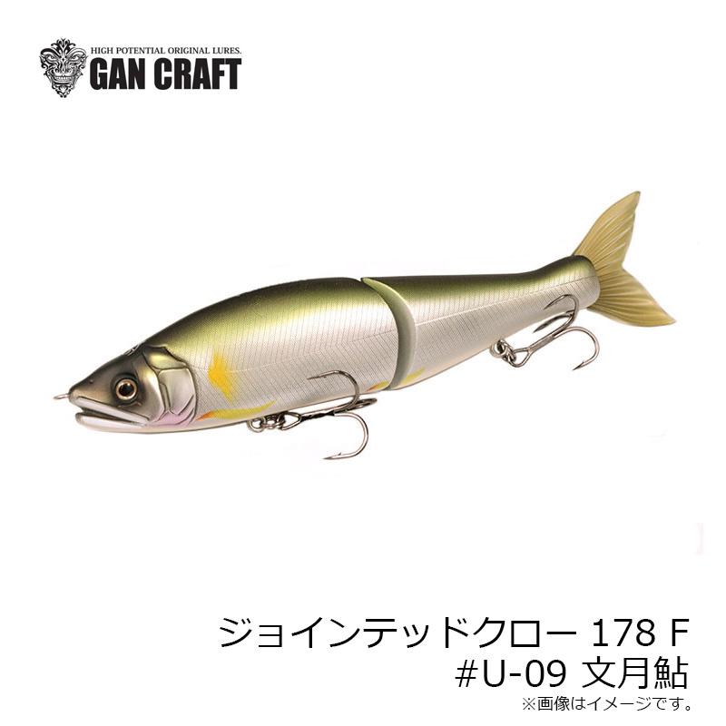 ガンクラフト ジョインテッドクロー178 F U-09 文月鮎 : 釣具のFTO