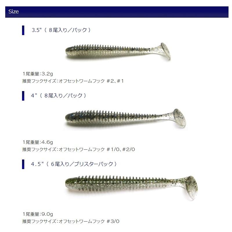 スイングインパクト　スタッガー　ジャバロン等ルアーセット KEITECH（ケイテック） スイングインパクト 2インチ 102 ウォーター