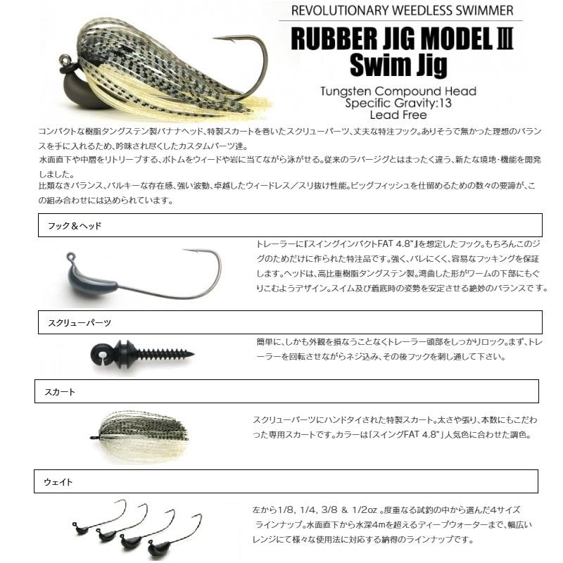 KEITECH（ケイテック） タングステンラバージグ モデルIII スイムジグ