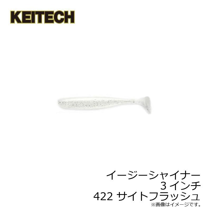 KEITECH（ケイテック） イージーシャイナー 3インチ 422 サイト