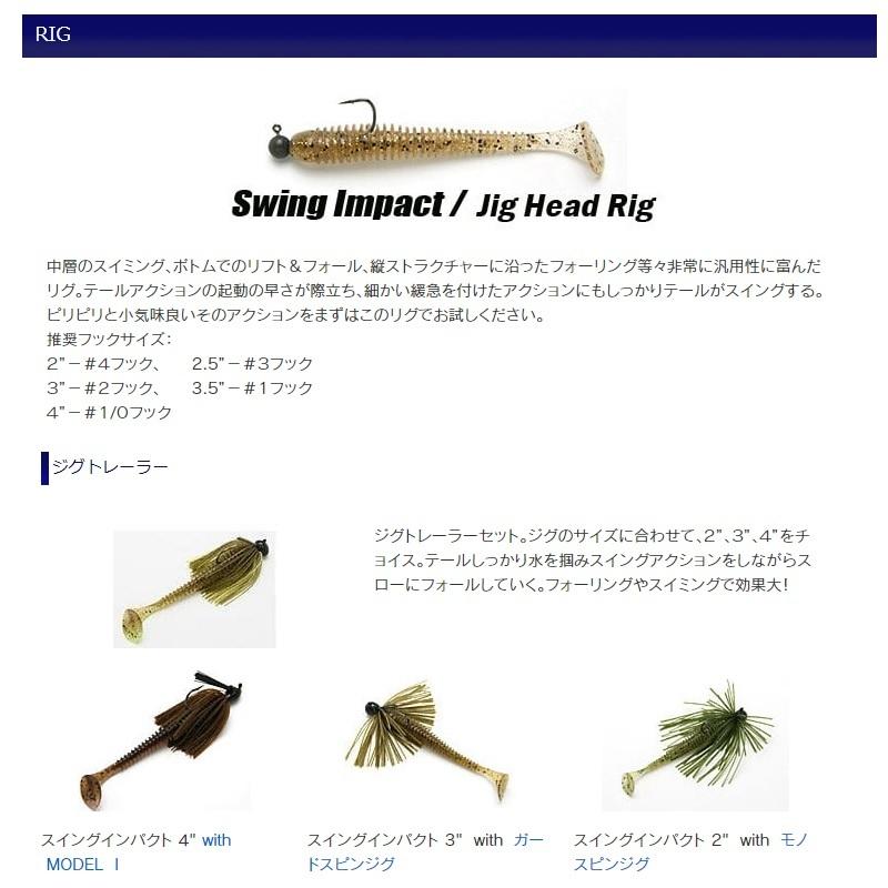 なおきバイクスイングインパクト ゲーリーセット KEITECH（ケイテック） スイングインパクト 3インチ 434 ブルーバック