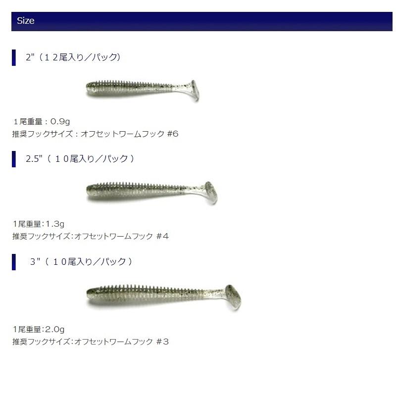 KEITECH（ケイテック） スイングインパクト 3インチ 434 ブルーバック