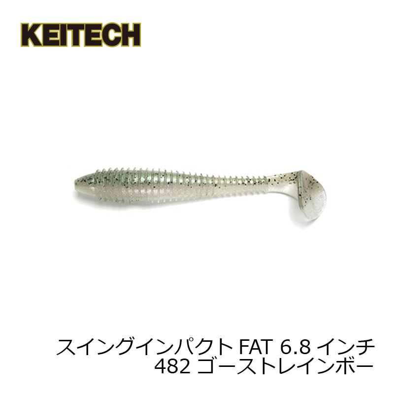 KEITECH（ケイテック） スイングインパクトファット6.8インチ ゴースト