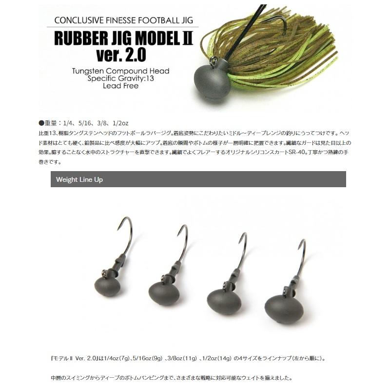 KEITECH（ケイテック） タングステンラバージグ モデルII フットボール