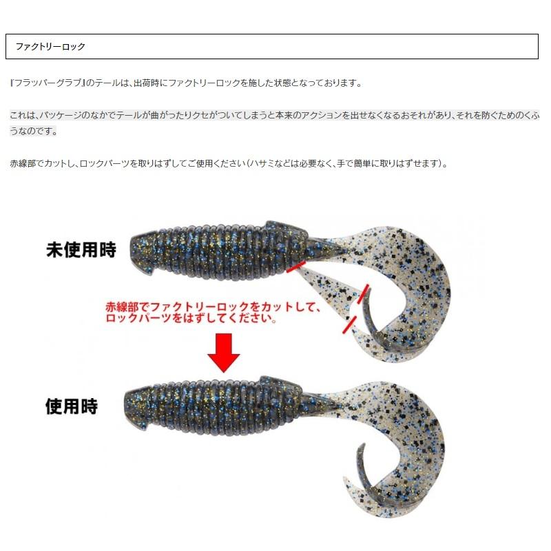 KEITECH（ケイテック） フラッパーグラブ 4インチ 101 グリーン