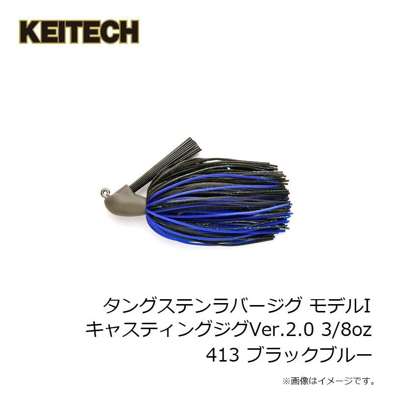 KEITECH（ケイテック） タングステンラバージグ モデルI