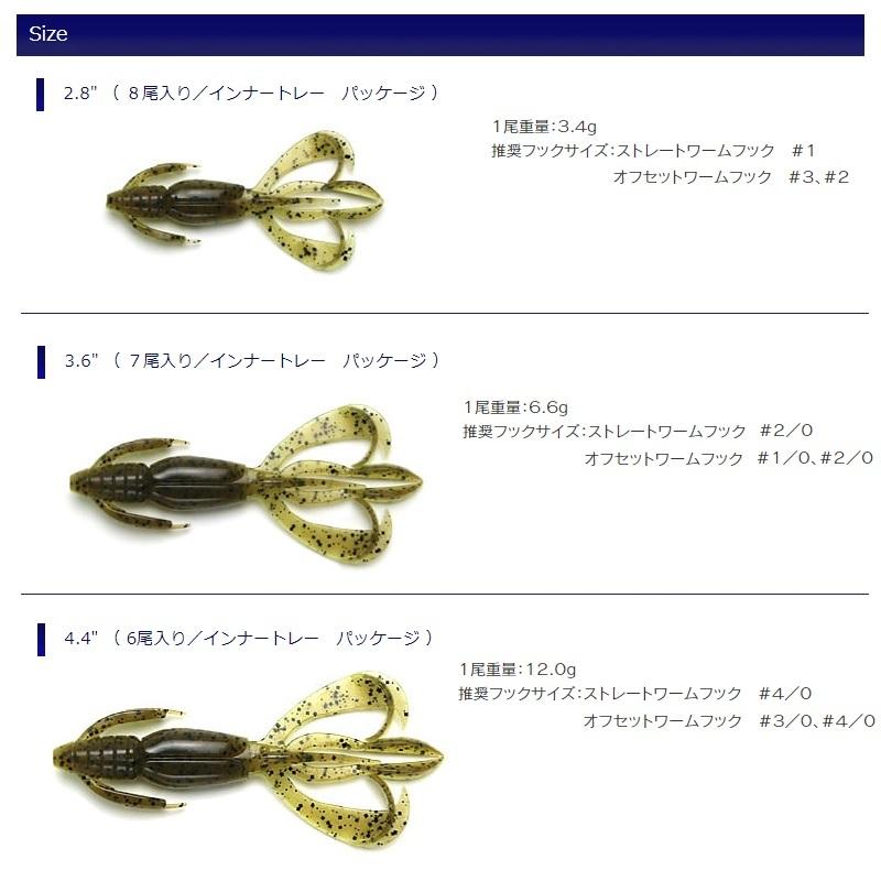 KEITECH（ケイテック） クレイジーフラッパー 2.8インチ チニング