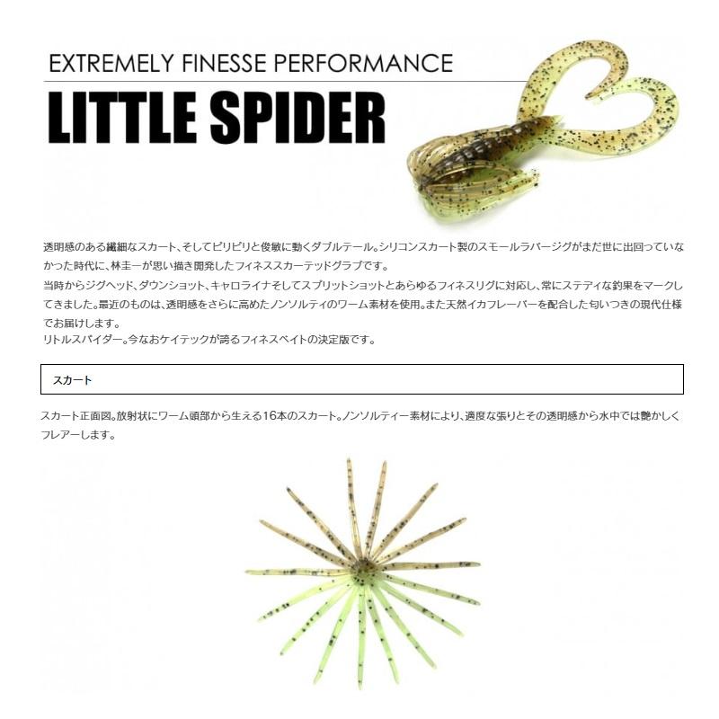 KEITECH（ケイテック） リトルスパイダー 3インチ 523 ライト