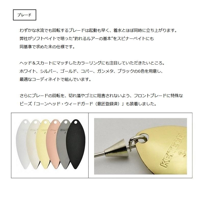 KEITECH（ケイテック） Tボーンスピナーベイト 3/8oz DW 001 ブラック