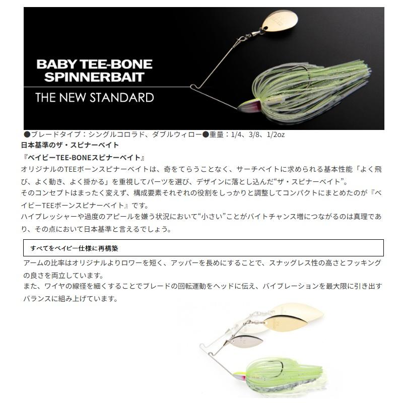 KEITECH（ケイテック） ベイビーTEE-BONEスピナーベイト SC 1/2oz 528