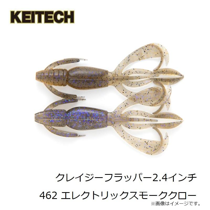 KEITECH（ケイテック） クレイジーフラッパー2.4インチ 462
