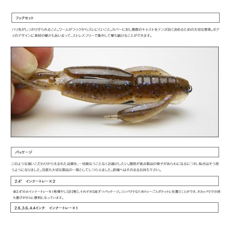 KEITECH（ケイテック） クレイジーフラッパー 2インチ #521 ヨドガワ