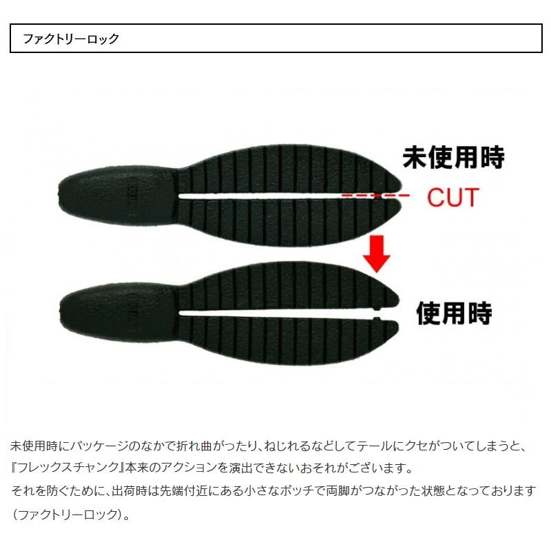 KEITECH（ケイテック） フレックスチャンク スモール 2インチ 532