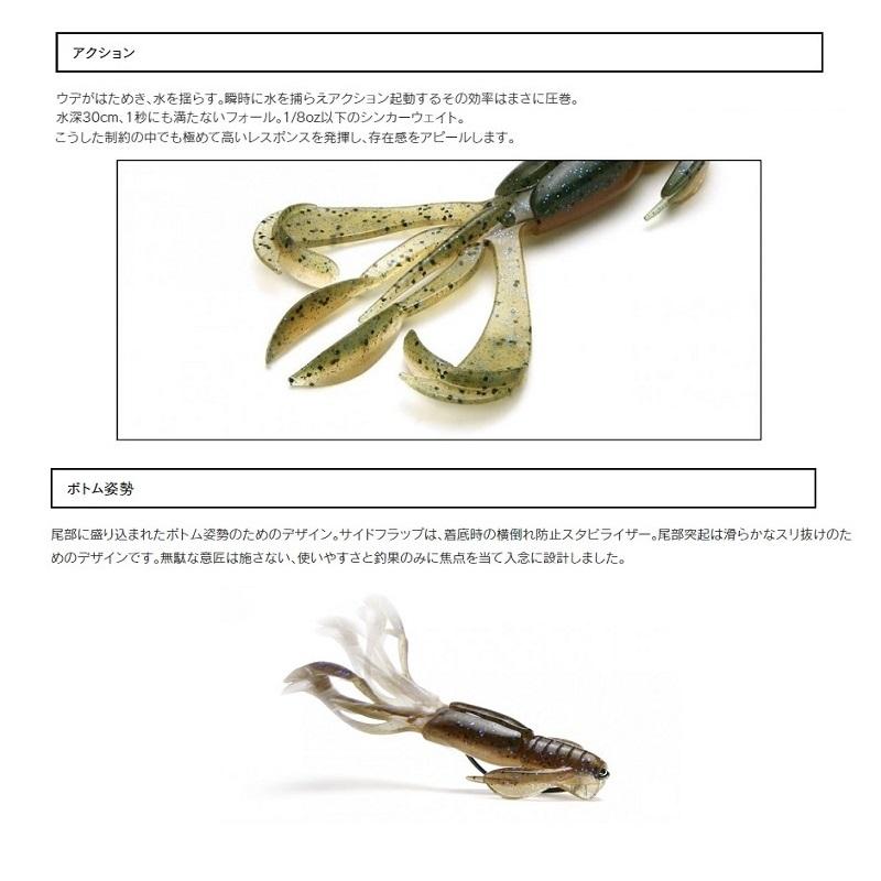 KEITECH（ケイテック） クレイジーフラッパー 3.6インチ CG#23