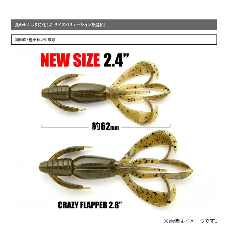 KEITECH（ケイテック） クレイジーフラッパー2.4インチ極上カラー UYSP