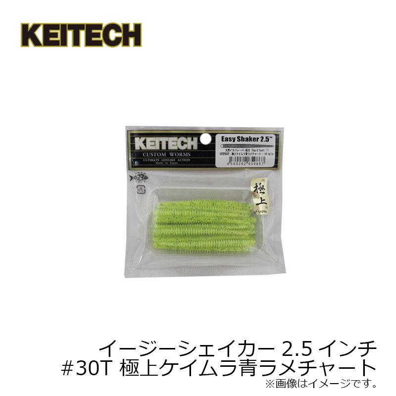 KEITECH（ケイテック） イージーシェイカー2.5インチ #30T 極上