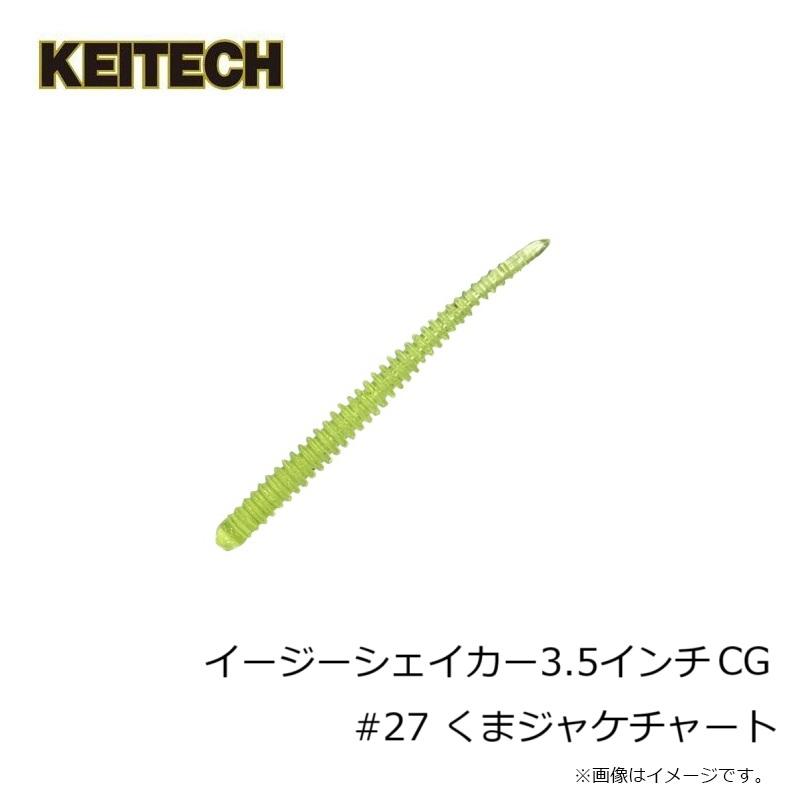 KEITECH（ケイテック） イージーシェイカー3.5インチ CG#27 くまジャケ