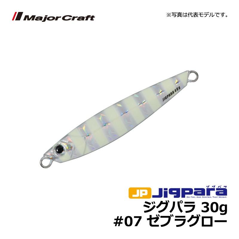 Major Craft（メジャークラフト） ジグパラ 30g ゼブラグロー