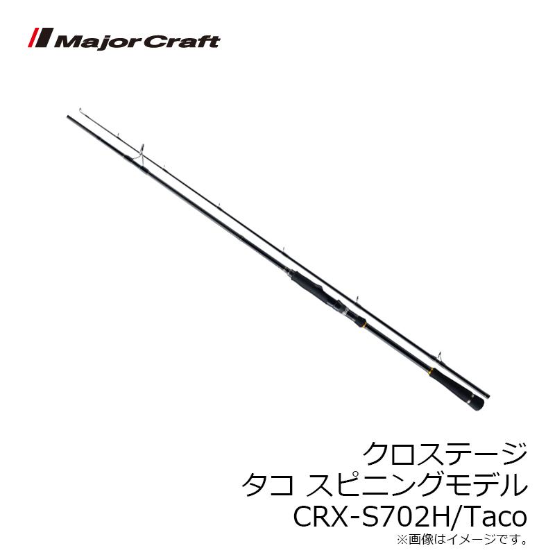 メジャークラフト イカメタル オモリグロッド CRXJ-S762H/NS