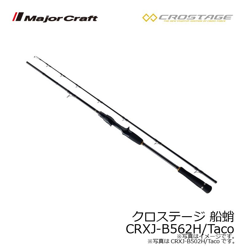 Major Craft（メジャークラフト） クロステージ 船蛸 CRXJ-B562H/Taco