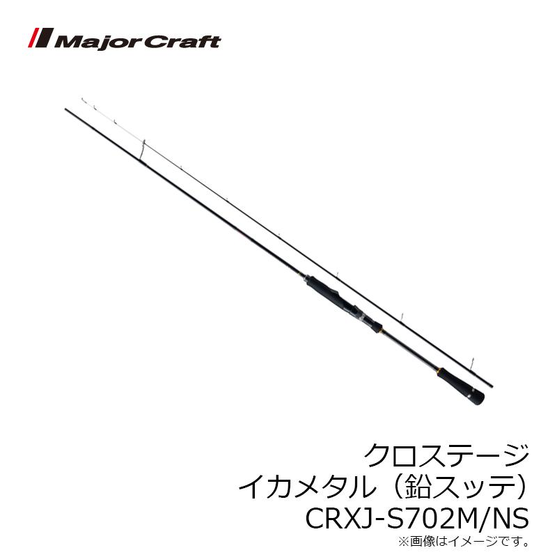 クロステージ　CRXJ-S702M/NS IKA- Major Craft（メジャークラフト） クロステージ イカメタル CRXJ-S702M