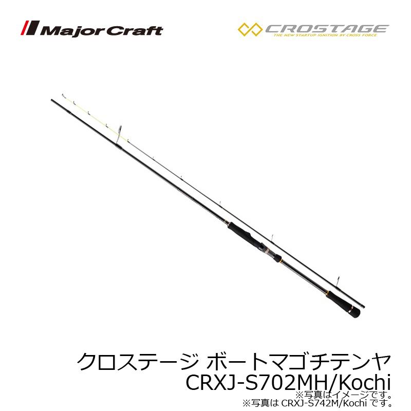 メジャークラフト　クロステージ　702MH マゴチテンヤ Amazon.co.jp: メジャークラフト クロステージボートシーバス