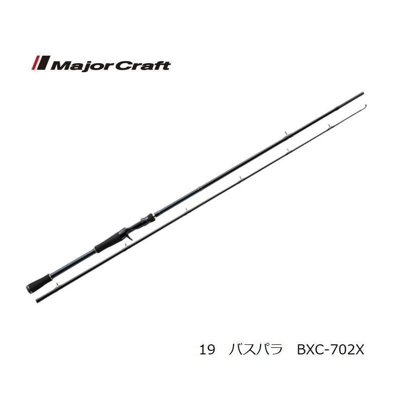 Major Craft（メジャークラフト） 19 バスパラ BXC-702X / バスロッド