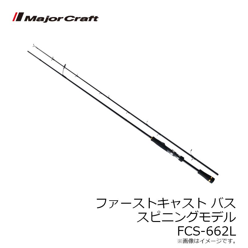 として メジャークラフト 釣具のfto 通販 Paypayモール ファーストキャスト バス スピニングモデル Fcs