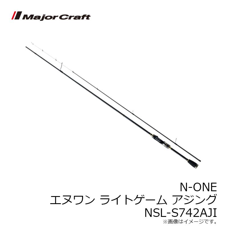 Major Craft（メジャークラフト） N-ONE エヌワン ライトゲーム