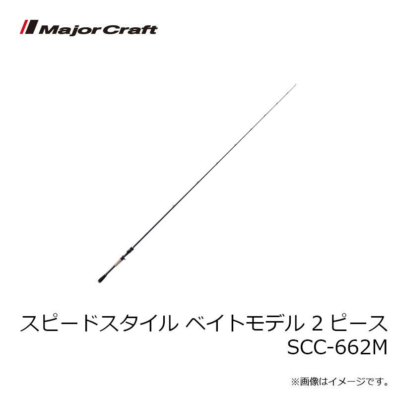 Major Craft（メジャークラフト） スピードスタイル ベイトモデル 2