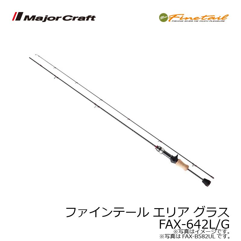 Major Craft（メジャークラフト） ファインテール エリア グラス FAX