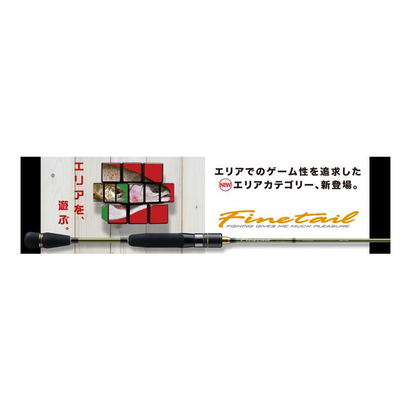 Major Craft（メジャークラフト） ファインテール エリアカテゴリー