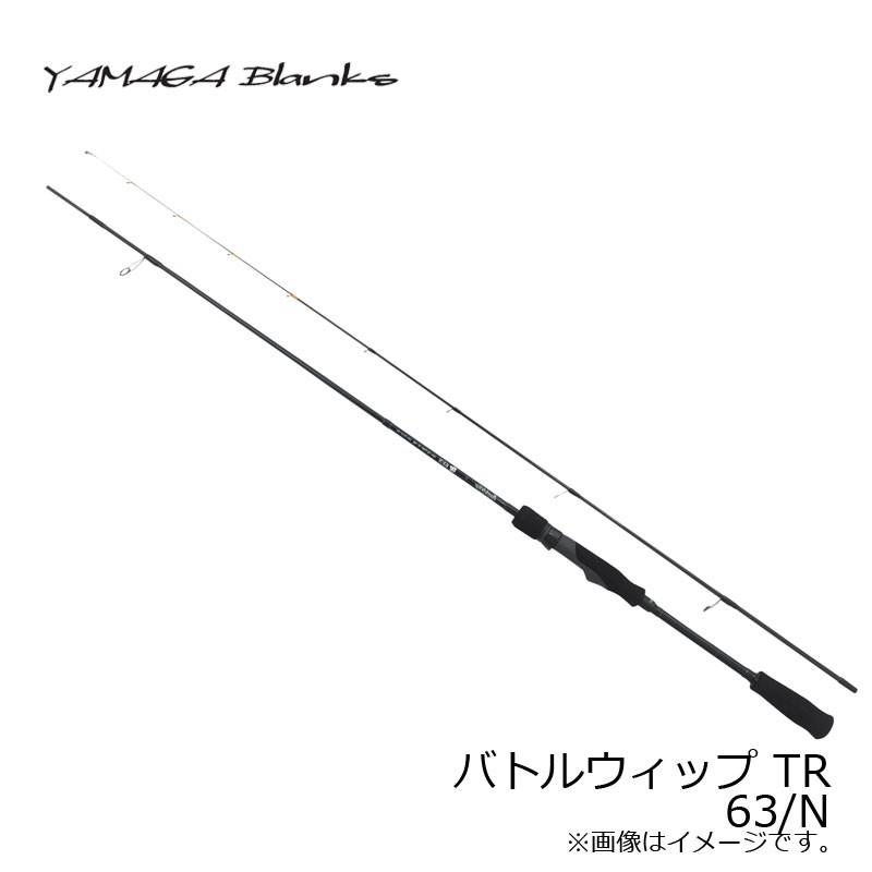 ヤマガブランクス バトルウィップ TR 63/N ティップラン ヤマガブランクス バトルウィップ TR 63/N ティップラン