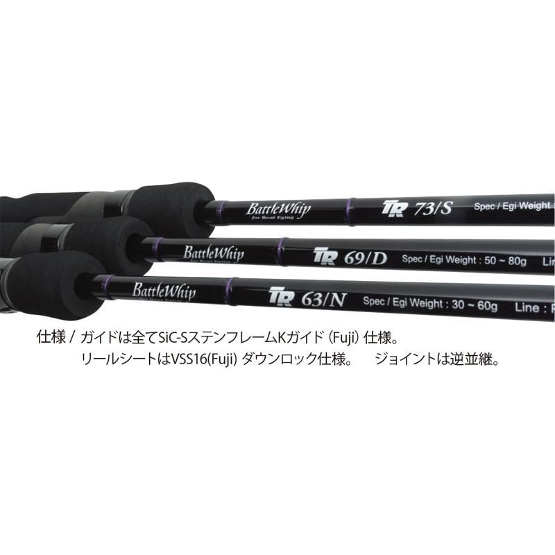 ヤマガブランクス バトルウィップ TR 63/N ティップラン ヤマガブランクス バトルウィップ TR 63/N ティップラン