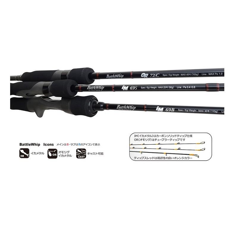 ヤマガ　　バトルウィップ　オモリグ　ブランクス　OR72/C ヤマガブランクス バトルウィップ OR 72/C スピニングモデル (イカ