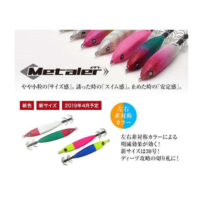クレイジーオーシャン メタラー 25号(94g) #3 ピンクチャート/UV / 鉛